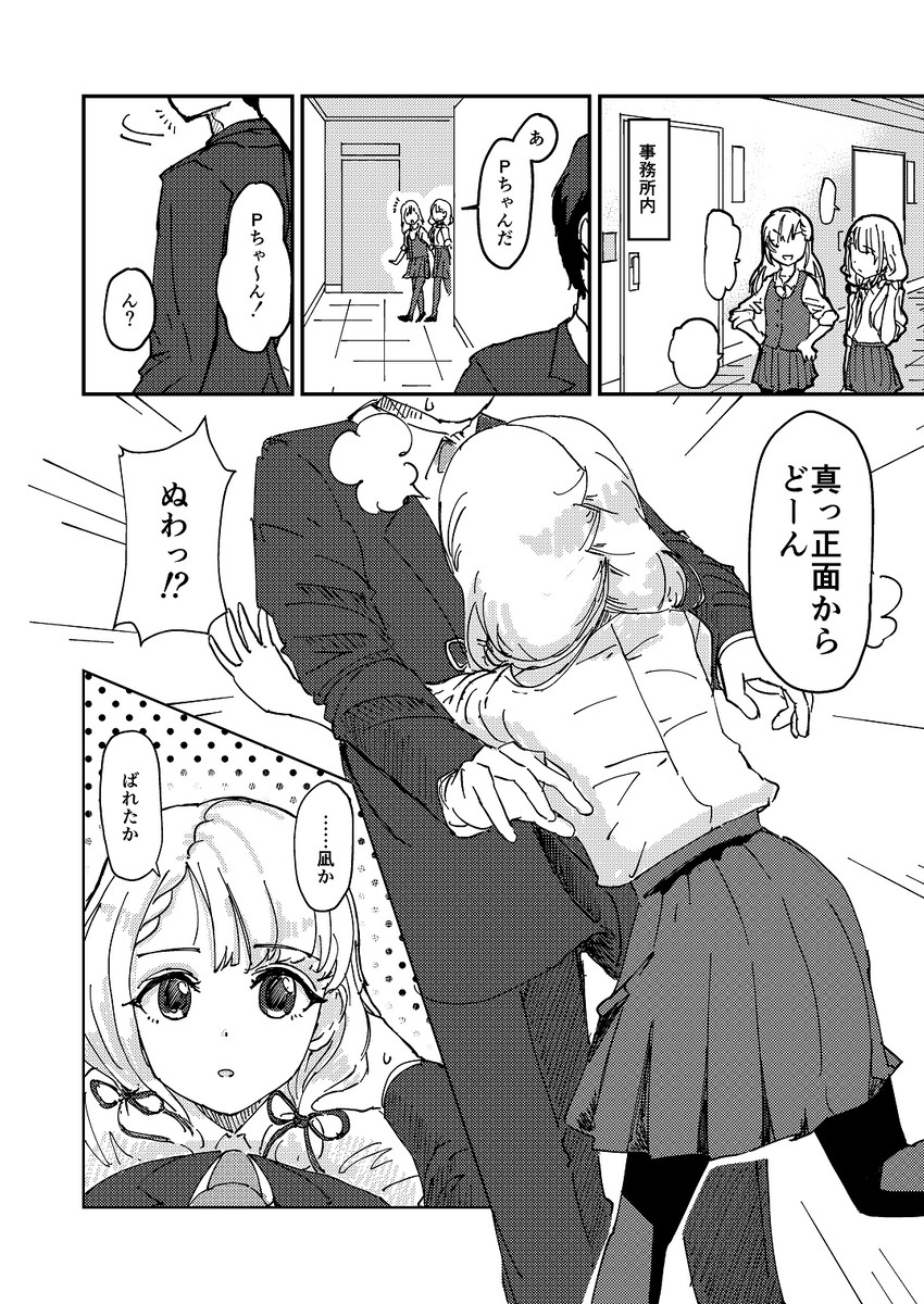 producer, hisakawa hayate, and hisakawa nagi (idolmaster and 1 more) drawn by inu_chikushou