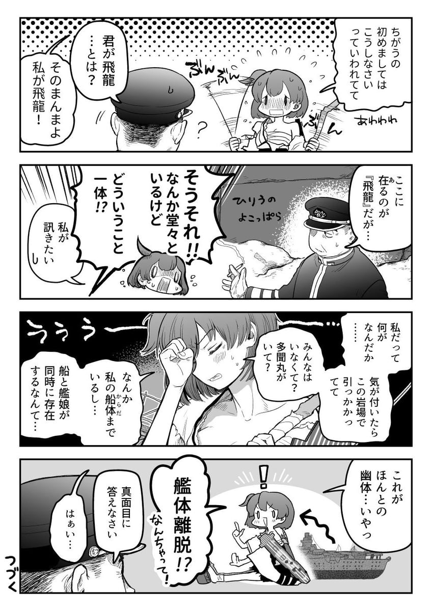 hiryuu and yamaguchi tamon (kantai collection and 1 more) drawn by yonnada
