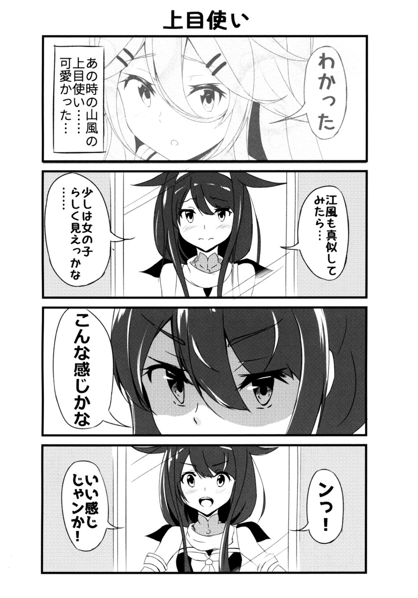 yamakaze, kawakaze, and kawakaze kai ni (kantai collection) drawn by ronguuta