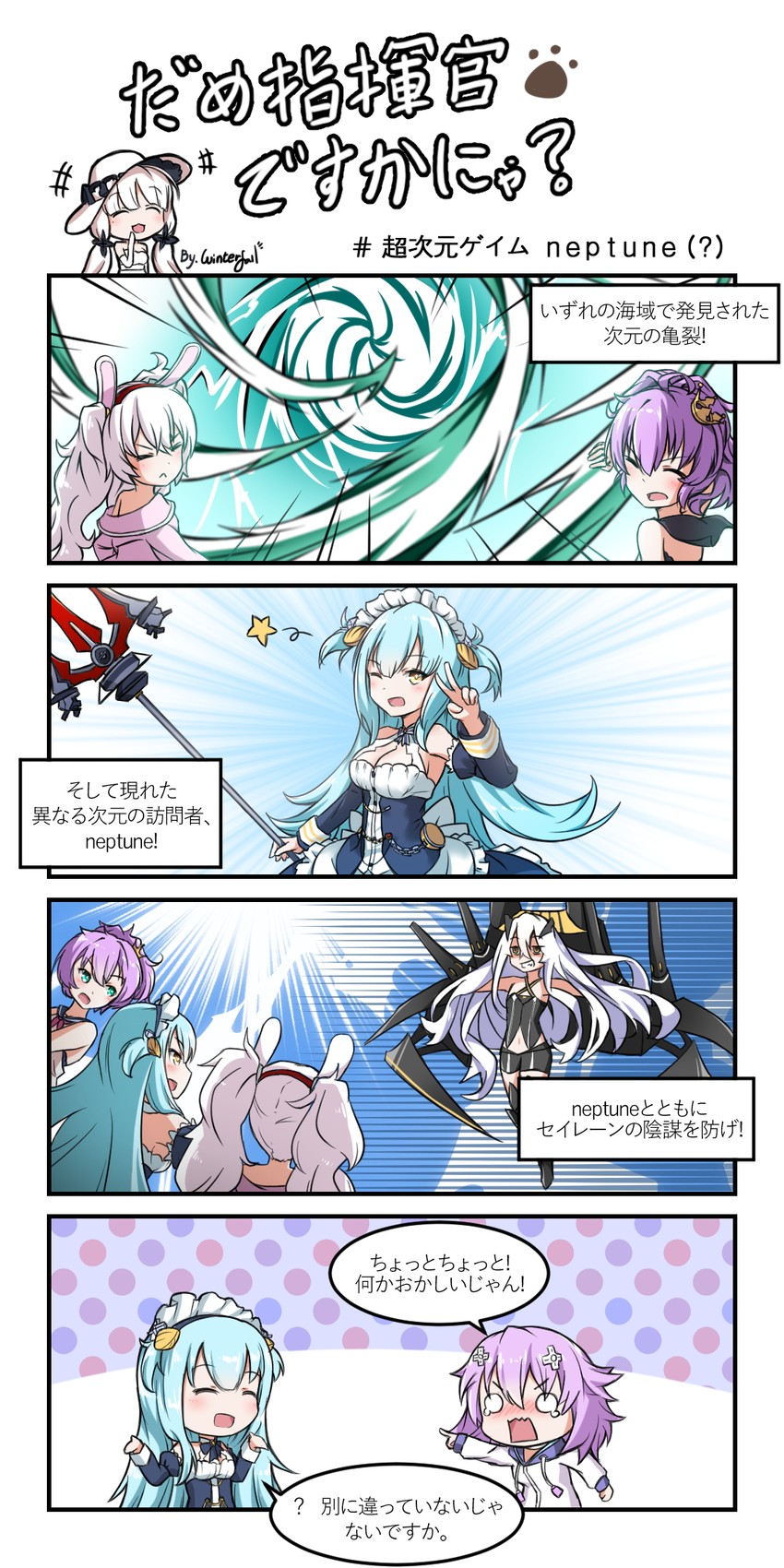 illustrious, laffey, javelin, and neptune (azur lane and 1 more) drawn by winterfall_(artenh)