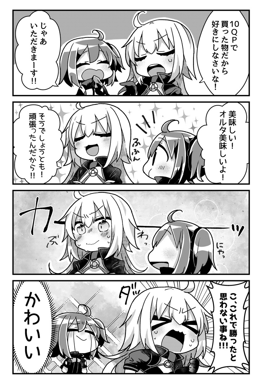 fujimaru ritsuka and jeanne d'arc alter (fate and 1 more) drawn by jako_(jakoo21)