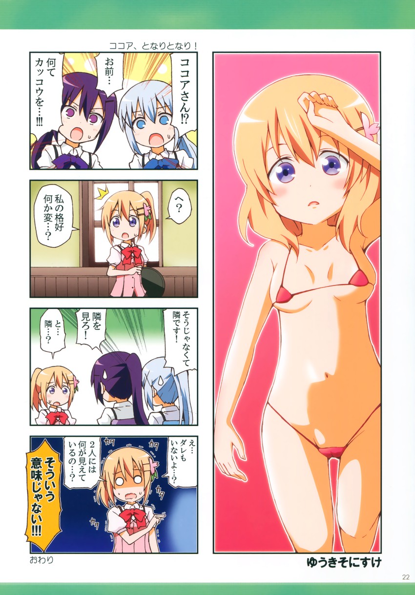 kafuu chino, hoto cocoa, and tedeza rize (gochuumon wa usagi desu ka?) drawn by yuuki_sonisuke