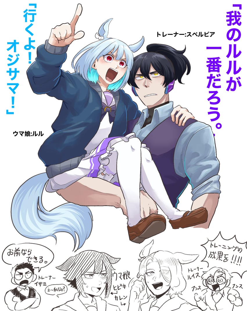 ao isami, mejiro ardan, lewis smith, bravern, lulu, and 4 more (umamusume and 2 more) drawn by yukiri_ngo