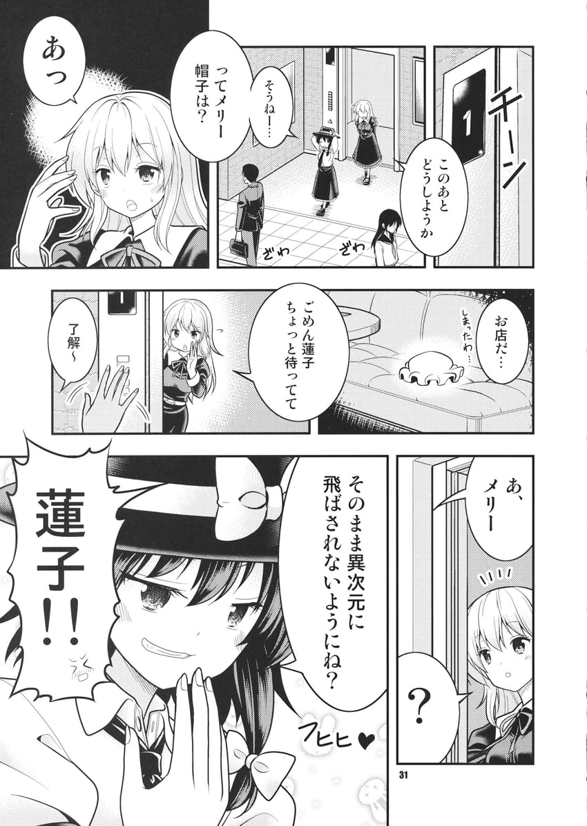 usami renko and maribel hearn (touhou) drawn by satou_yuuki