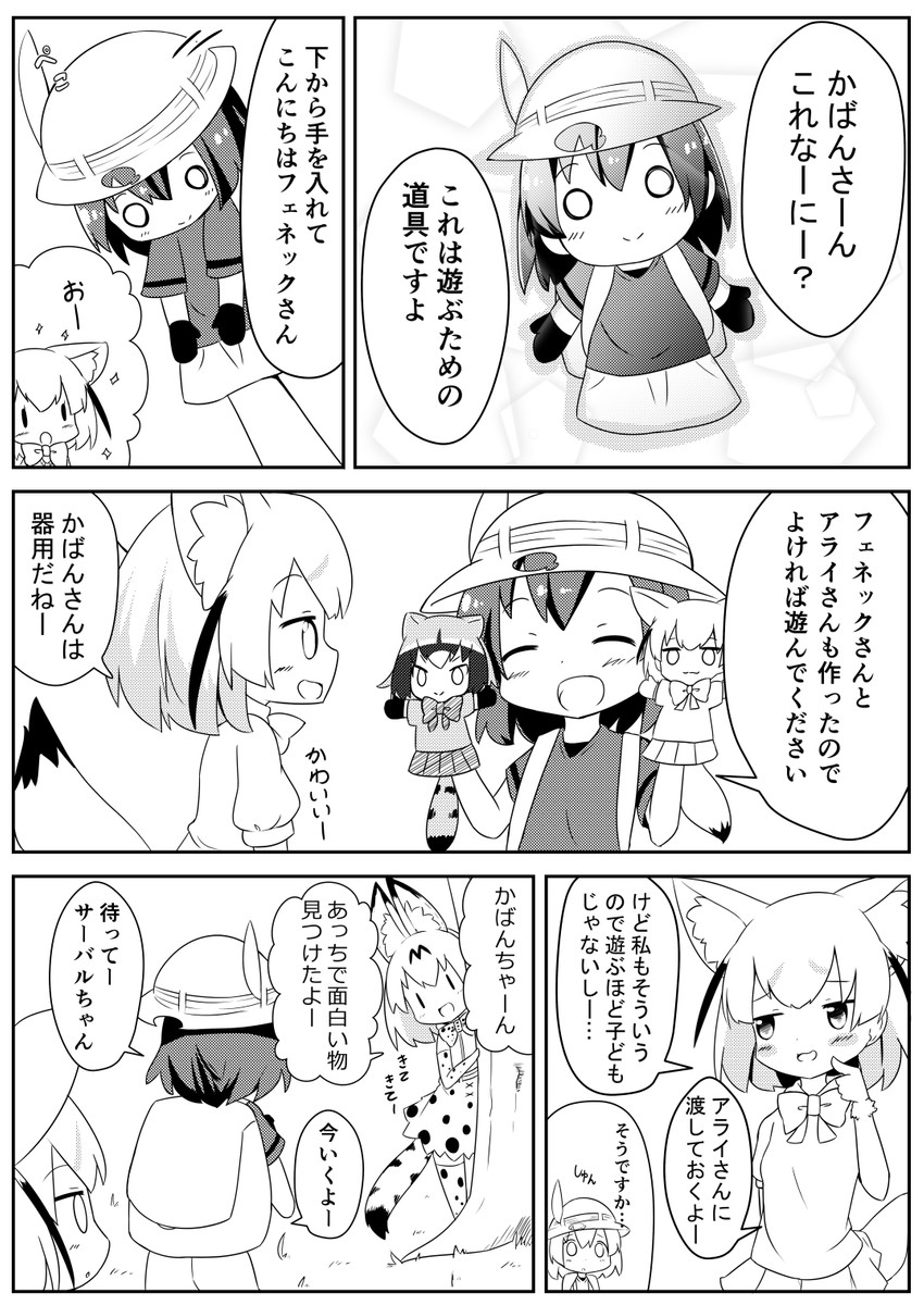serval, kaban, common raccoon, and fennec (kemono friends) drawn by makuran