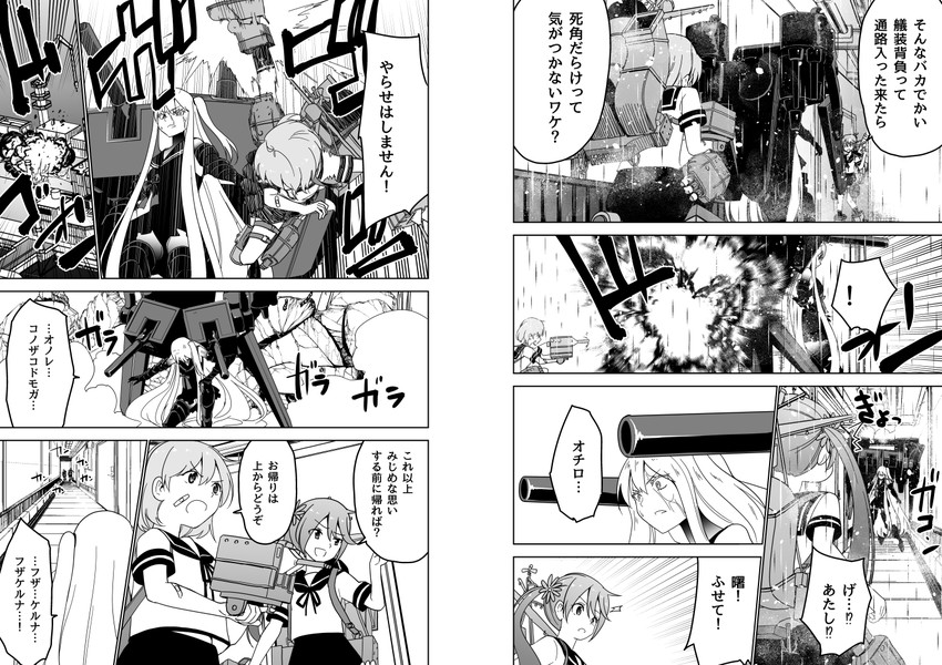 akebono, oboro, and aircraft carrier princess (kantai collection) drawn by masukuza_j