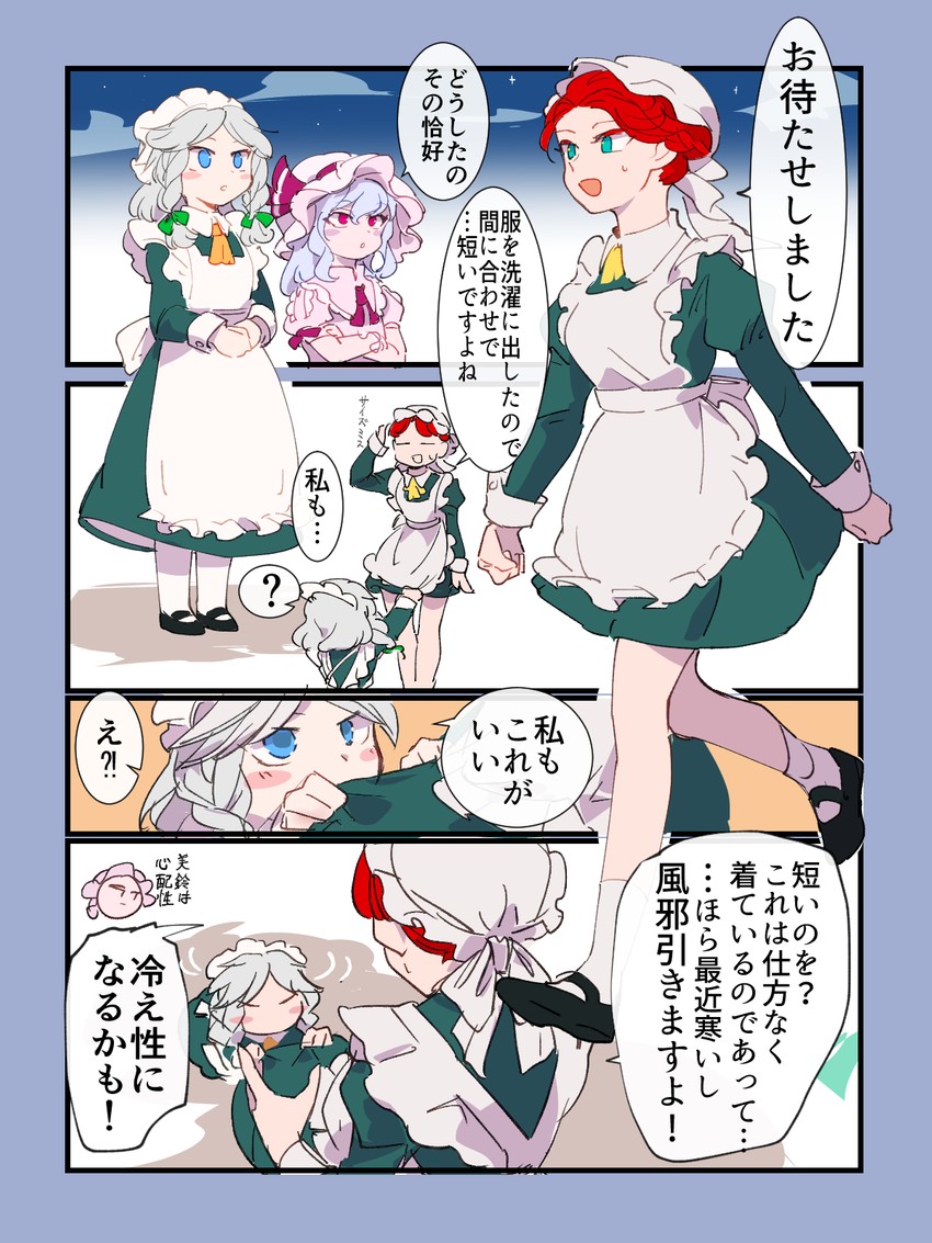 remilia scarlet, izayoi sakuya, and hong meiling (touhou) drawn by chamaruk