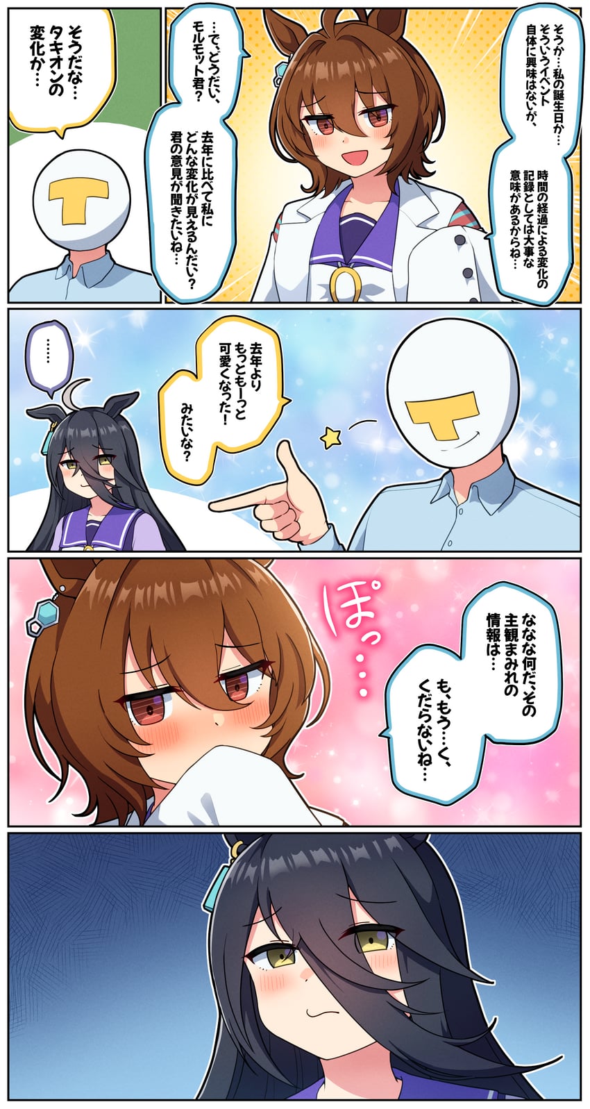 trainer, agnes tachyon, manhattan cafe, and t-head trainer (umamusume) drawn by takiki