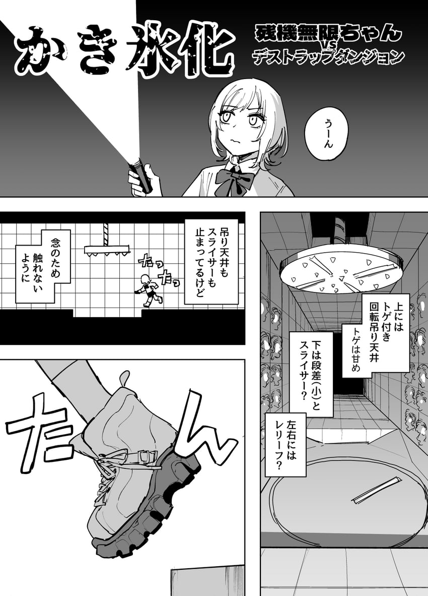 zanki mugen-chan (zanki mugen-chan vs deathtrap dungeon) drawn by mado_(mukade_tou)