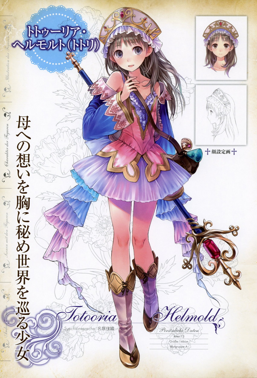 totooria helmold (atelier and 1 more) drawn by kishida_mel