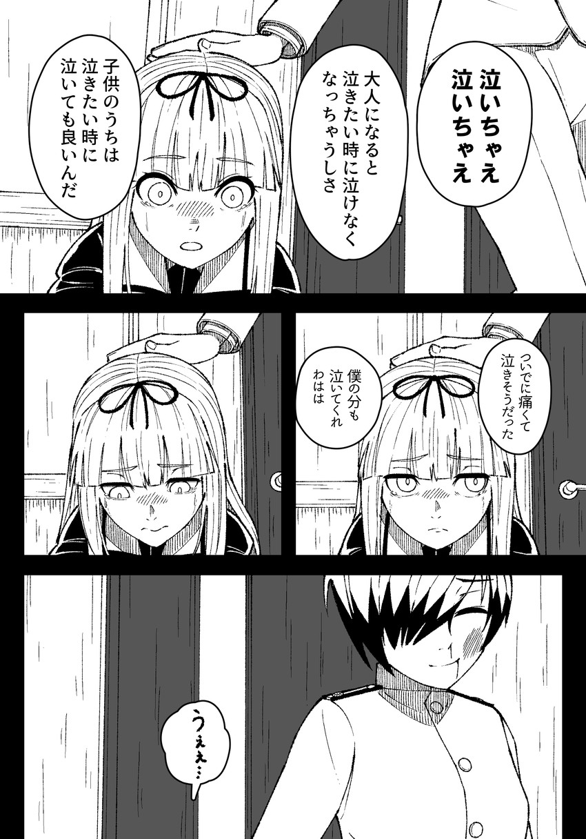 yuudachi and female admiral (kantai collection) drawn by mitsuashi_kurae