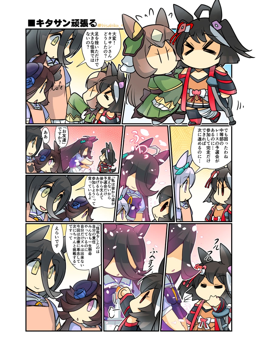 manhattan cafe, rice shower, mejiro mcqueen, satono diamond, kitasan black, and 1 more (umamusume) drawn by hisahiko