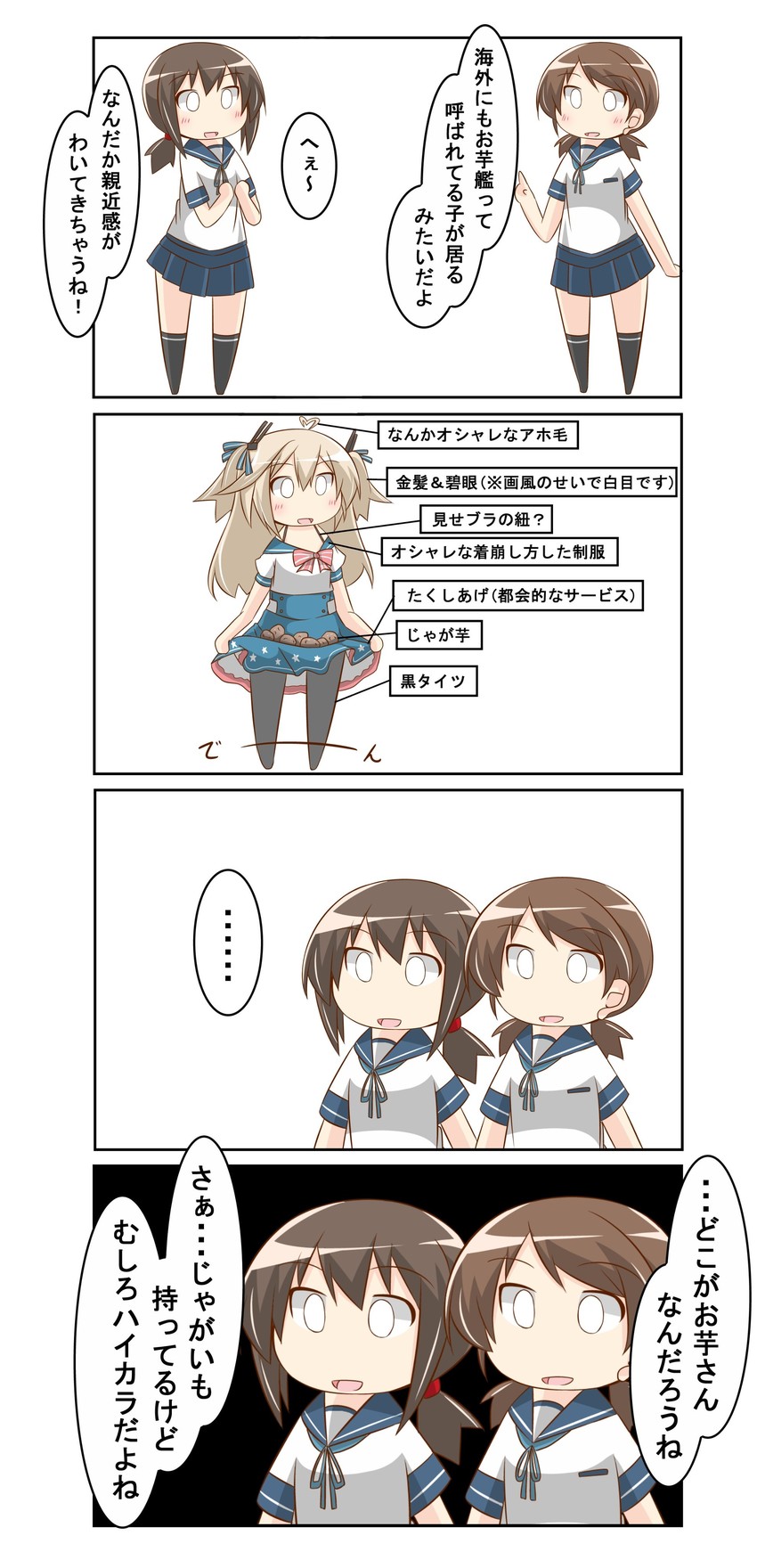 fubuki, shirayuki, and o'bannon (kantai collection and 1 more) drawn by nanakusa_suzuna