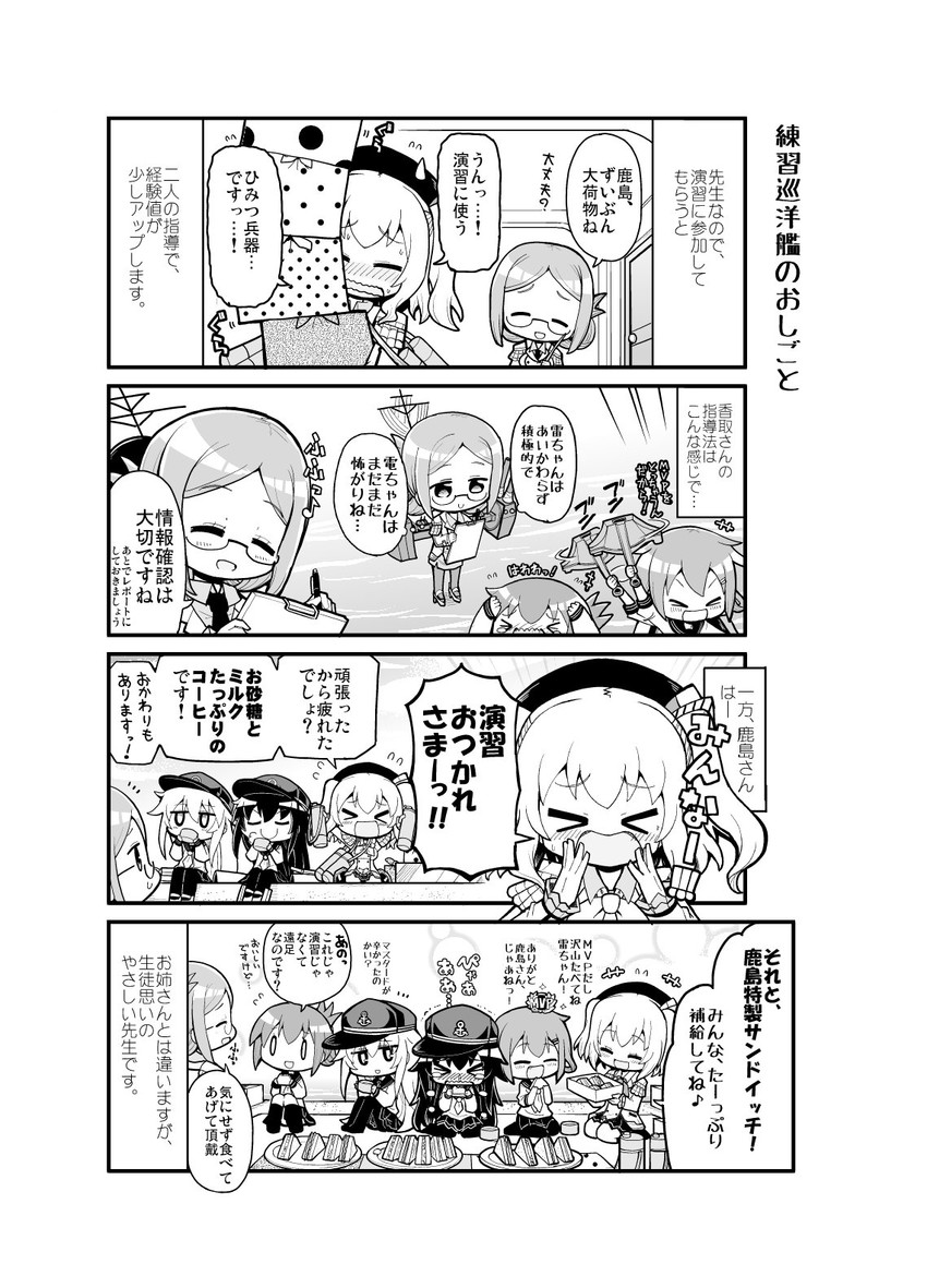 hibiki, inazuma, ikazuchi, akatsuki, kashima, and 1 more (kantai collection) drawn by herada_mitsuru