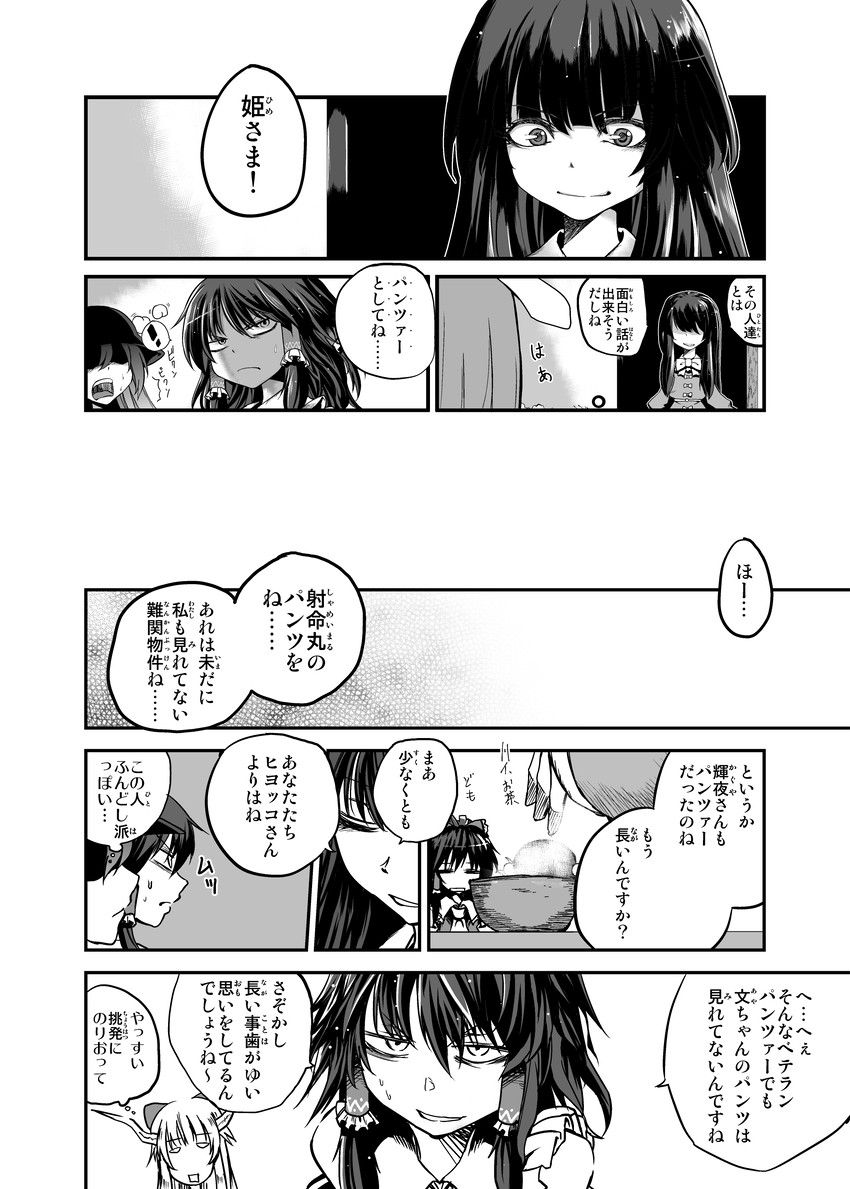 hakurei reimu, reisen udongein inaba, hinanawi tenshi, houraisan kaguya, and ibuki suika (touhou) drawn by tetsua_rei