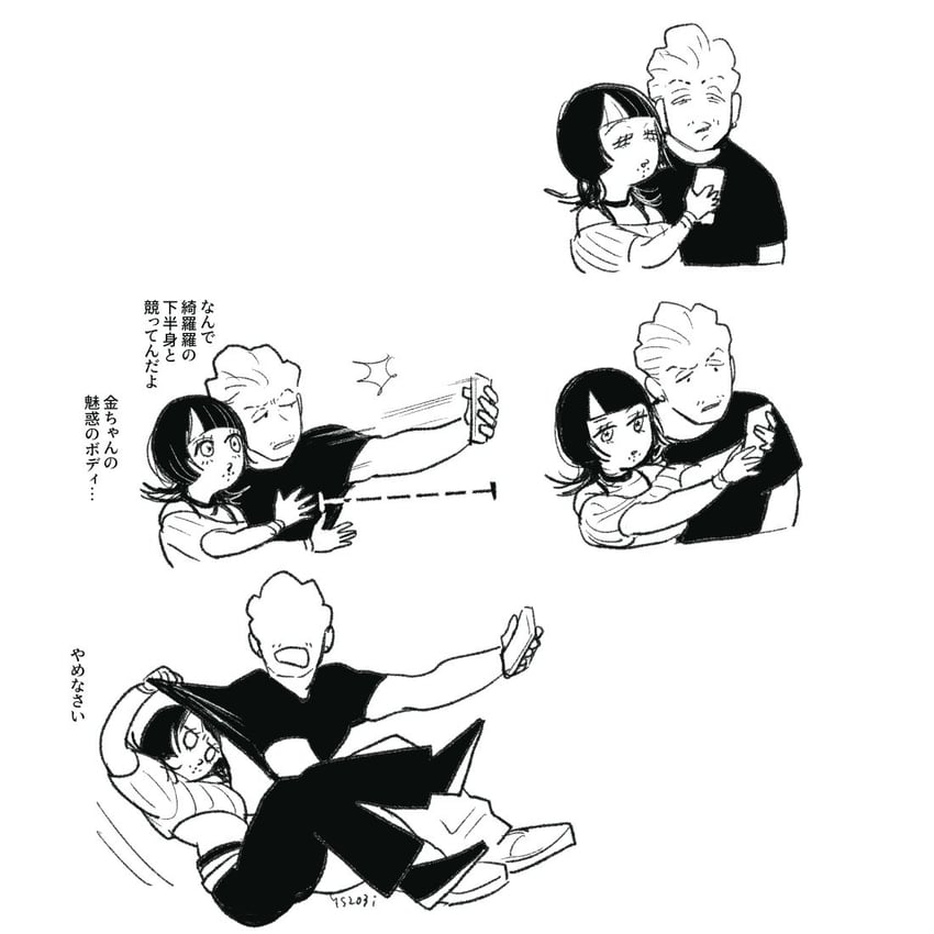 hakari kinji and hoshi kirara (jujutsu kaisen) drawn by yosomi
