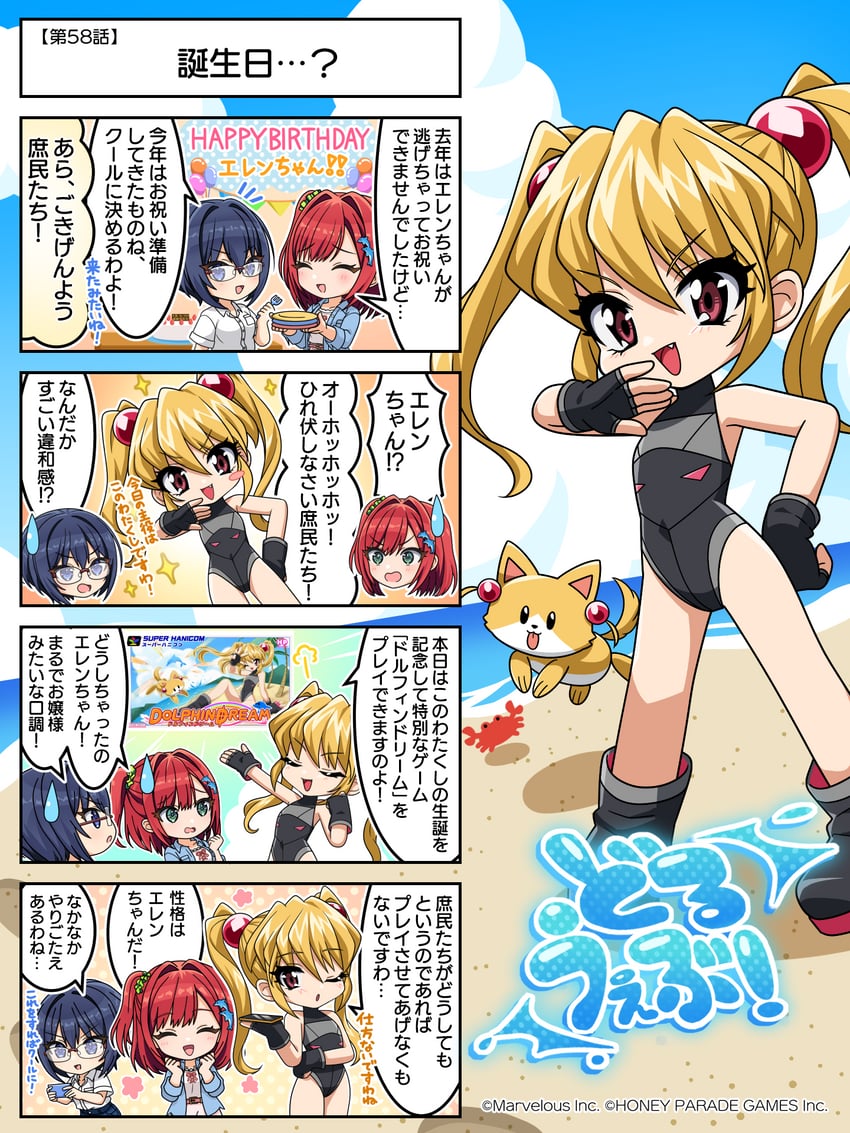 sakimiya iruka, tojou michiru, and kazami ellen (dolphin wave and 1 more)