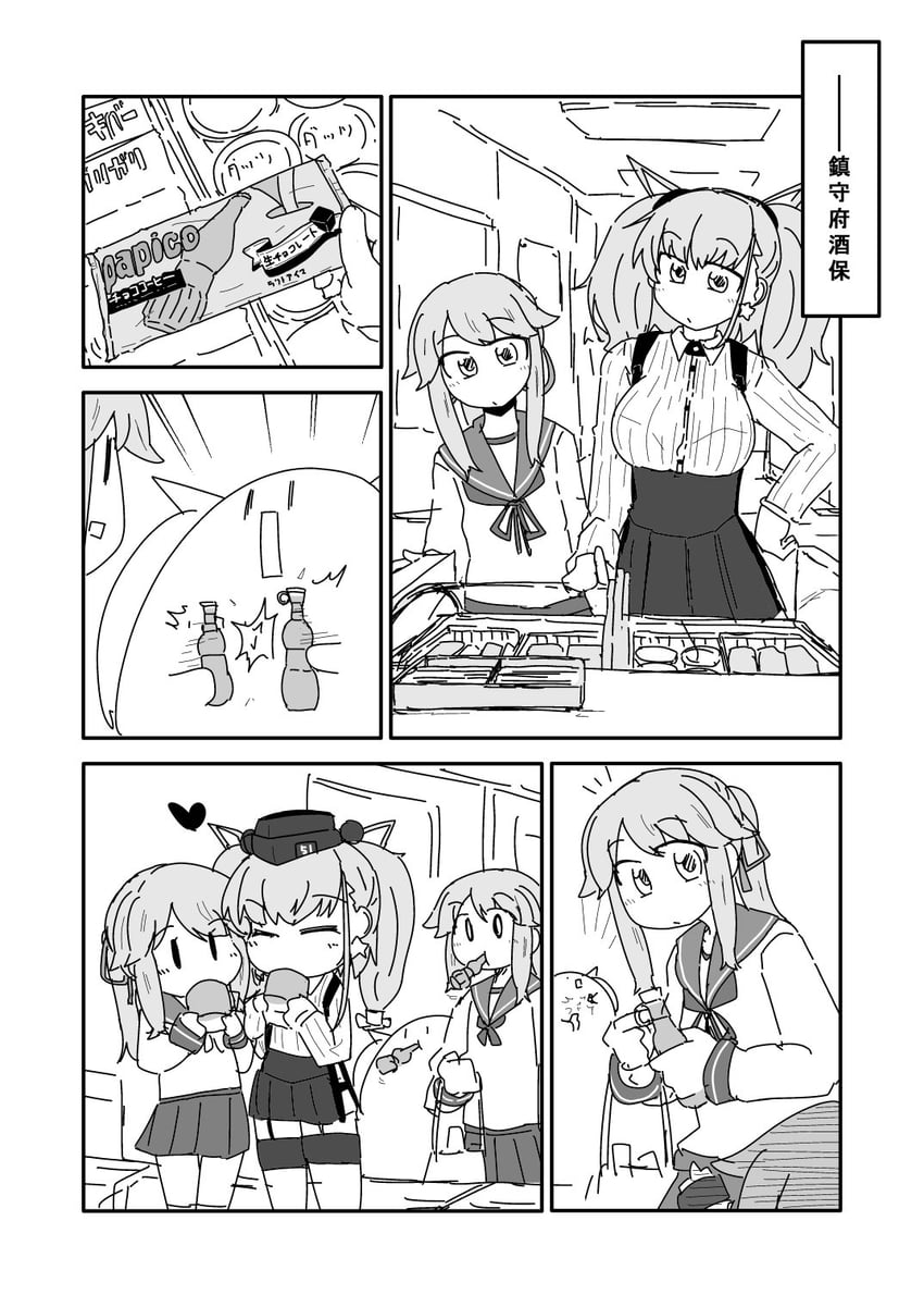 atlanta and usugumo (kantai collection and 1 more) drawn by shiki_kyouzoku