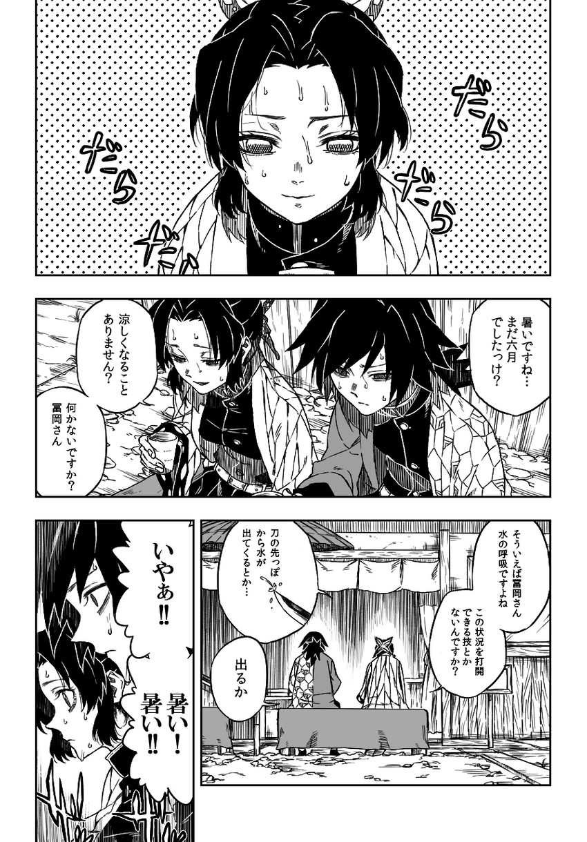 kochou shinobu and tomioka giyuu (kimetsu no yaiba) drawn by kofunami_nana