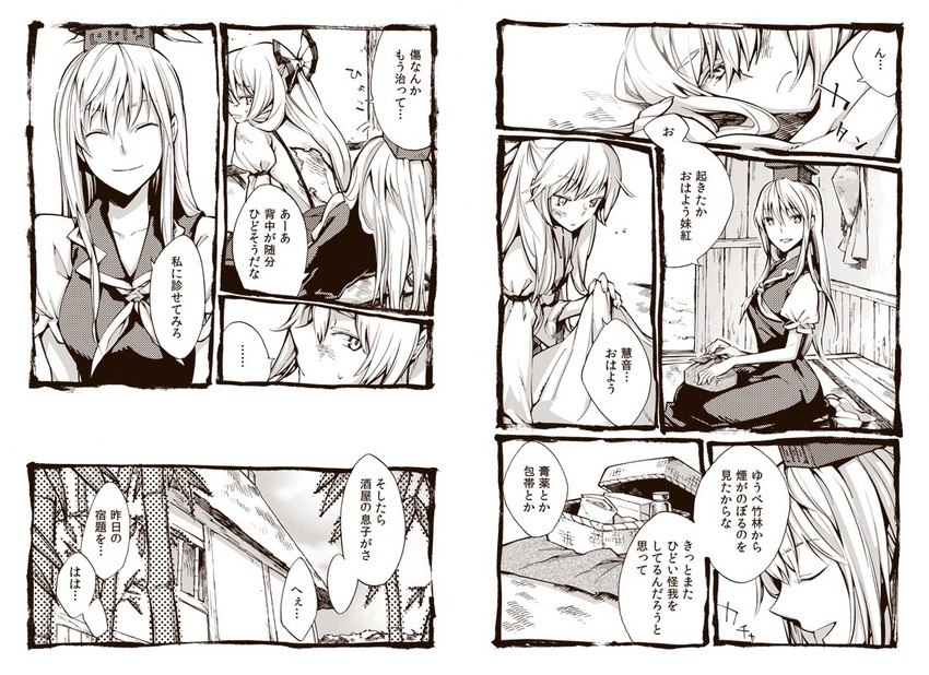 fujiwara no mokou and kamishirasawa keine (touhou) drawn by nakatani_nio