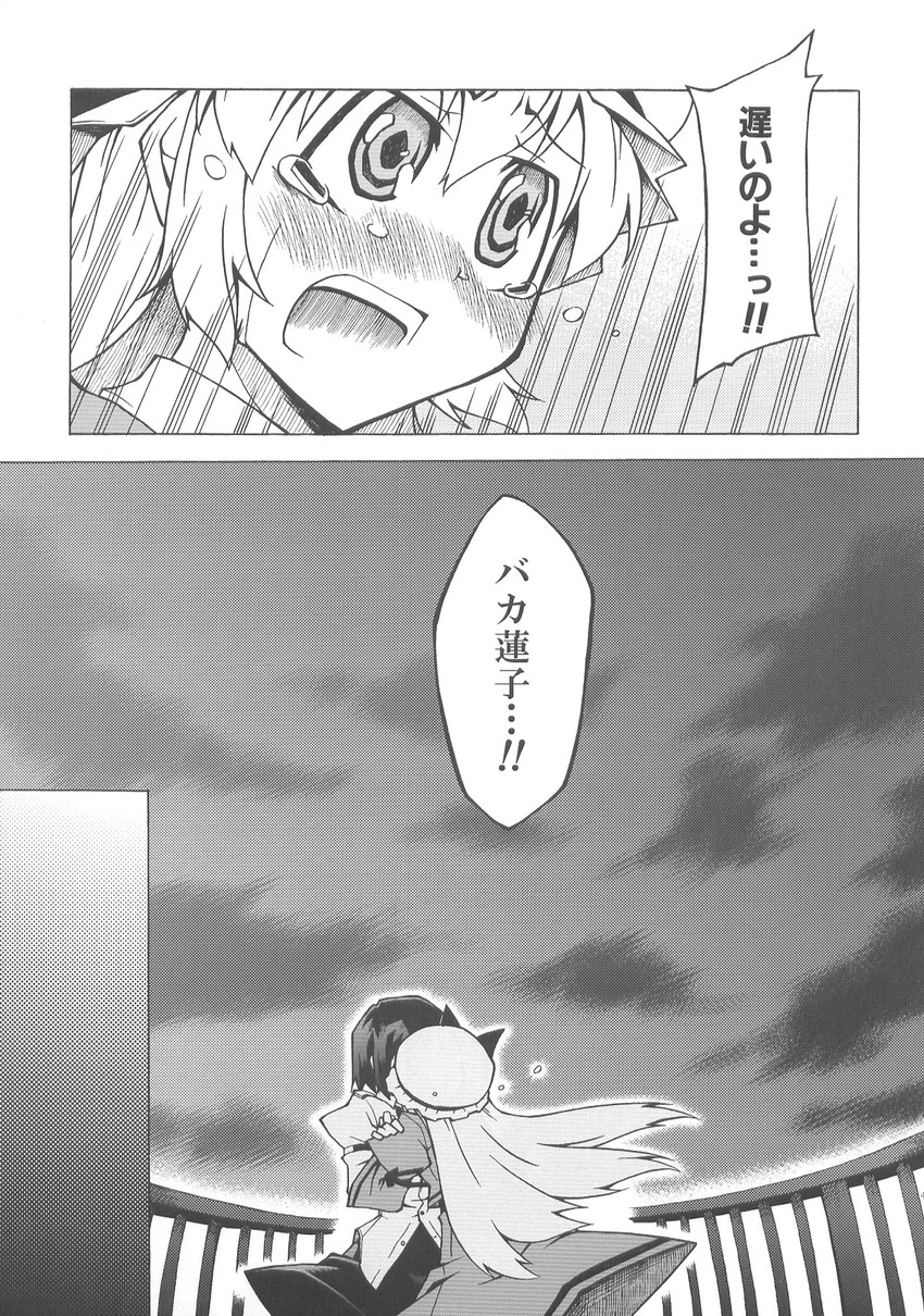 usami renko and maribel hearn (touhou) drawn by akakage_red