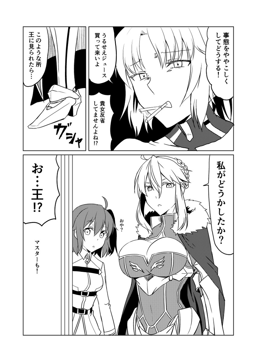 artoria pendragon, fujimaru ritsuka, and mordred (fate and 2 more) drawn by ha_akabouzu