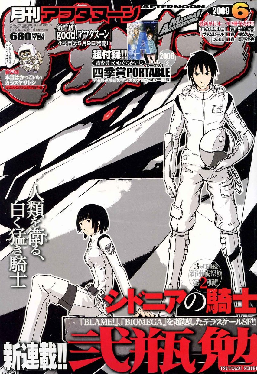 hoshijiro shizuka, tanikaze nagate, and tsugumori (sidonia no kishi) drawn by nihei_tsutomu
