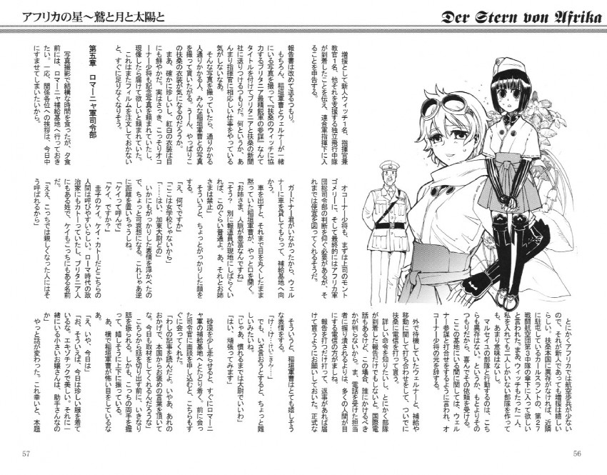 raisa pottgen and inagaki mami (world witches series and 1 more)