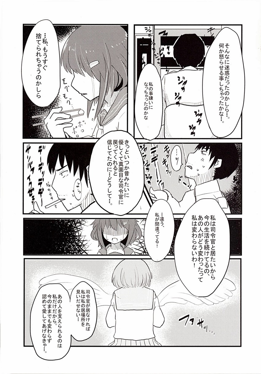 admiral and ikazuchi (kantai collection) drawn by wave_(world_wide_wave)