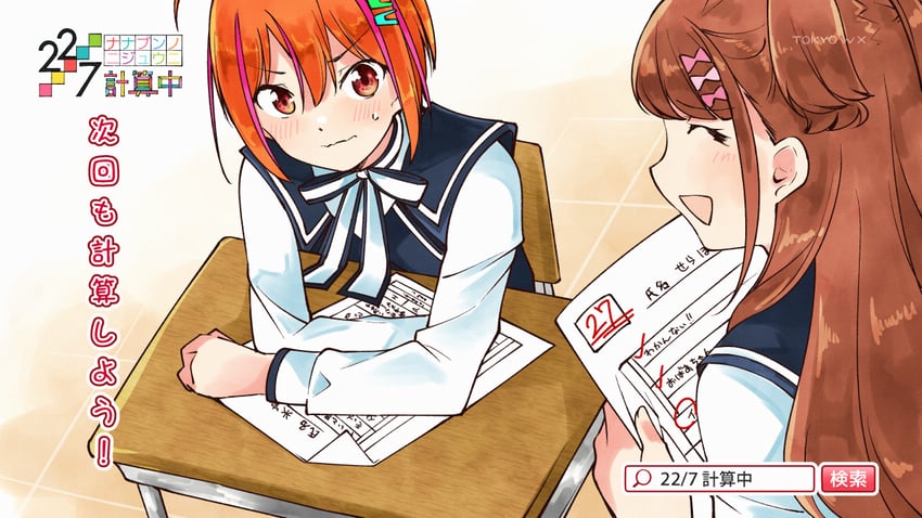 sera honoka and himuro mizuki (22/7) drawn by trefle_r
