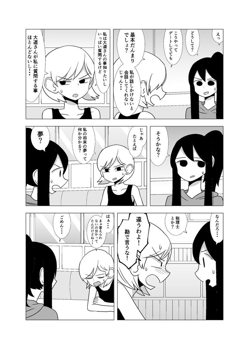 daidou ayumu and kagaya tsubomi (original) drawn by mochi_au_lait