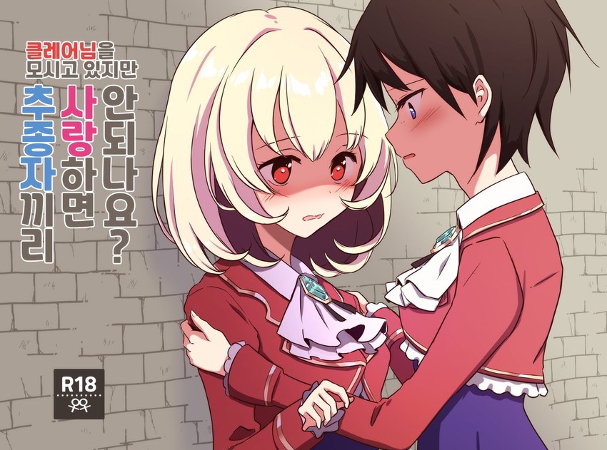 pepi barlier and loretta kugret (watashi no oshi wa akuyaku reijou) drawn by krill55