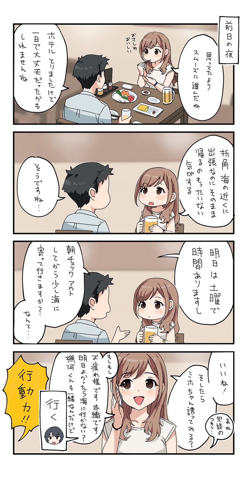 akaori umeka and kirito mihoko (kaisha no senpai akaori-san) drawn by doushimasho