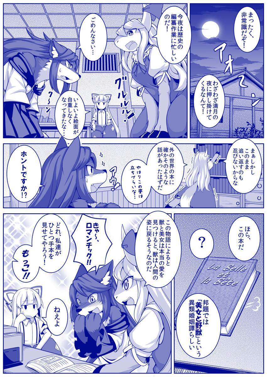 fujiwara no mokou, kamishirasawa keine, imaizumi kagerou, and ex-keine (touhou and 1 more) drawn by tamahana