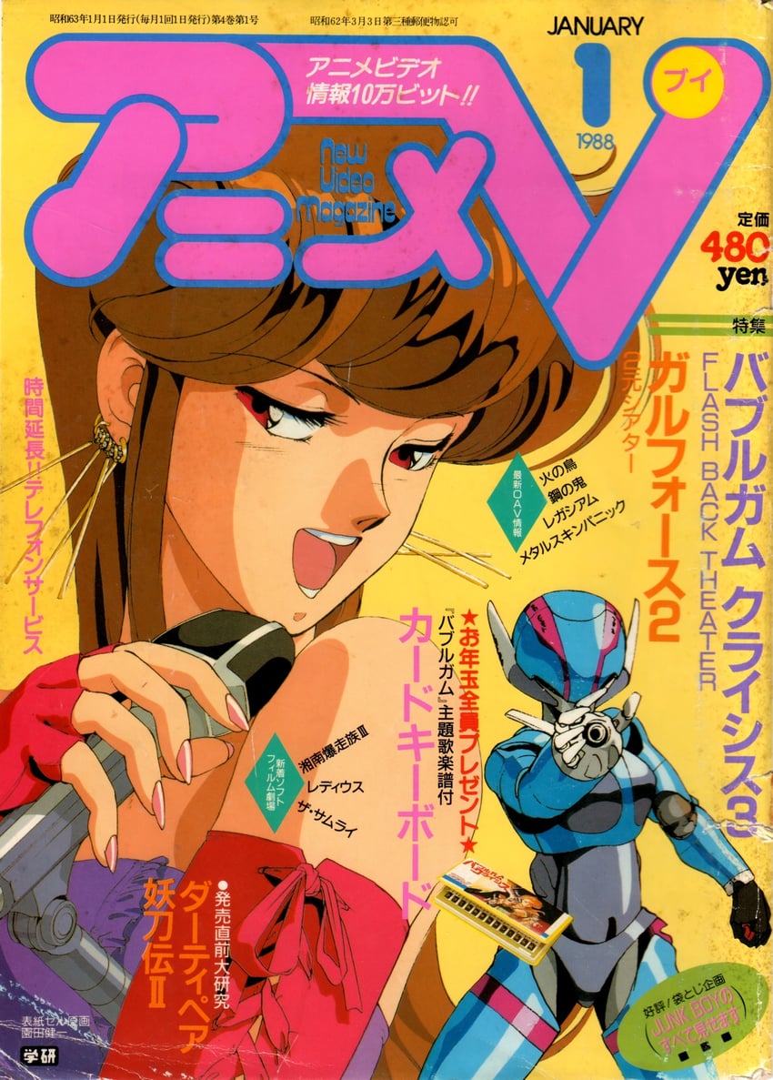 priscilla asagiri (bubblegum crisis and 1 more) drawn by sonoda_ken'ichi