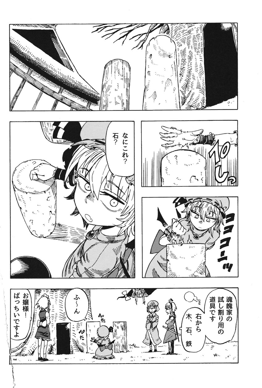 remilia scarlet, izayoi sakuya, konpaku youmu, yakumo yukari, and saigyouji yuyuko (touhou) drawn by munakata_(sekimizu_kazuki)