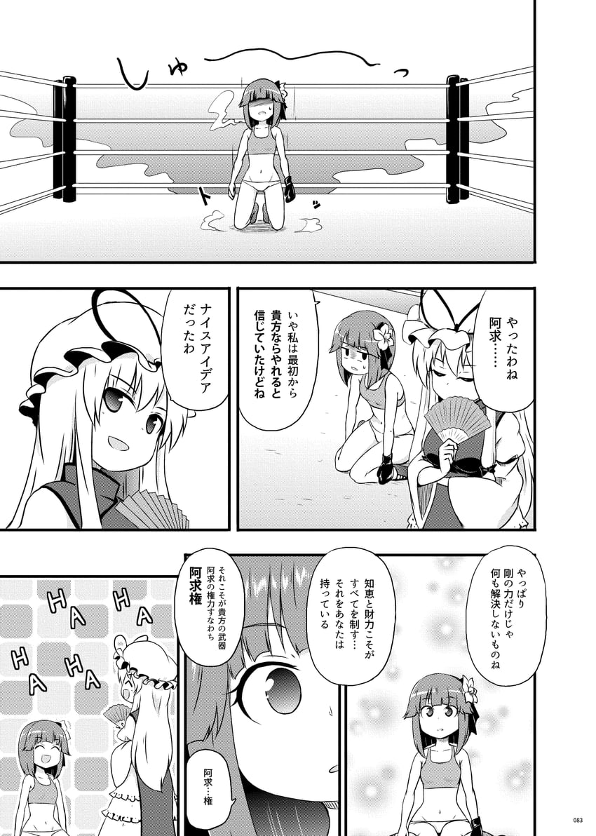 yakumo yukari and hieda no akyuu (touhou) drawn by kousei_(public_planet)