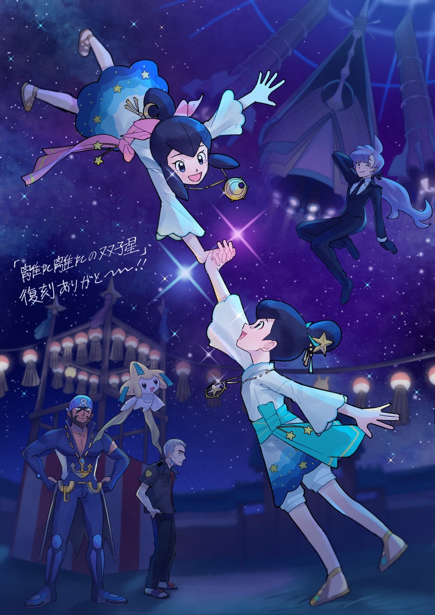 jirachi, archie, anabel, nanu, liza, and 2 more (pokemon and 3 more) drawn by papurikagakusyu