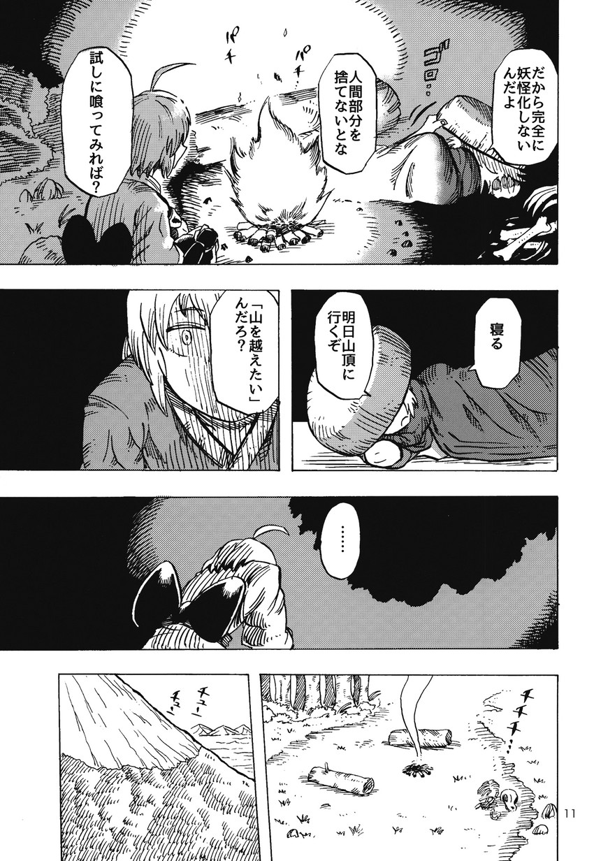hoshiguma yuugi and morichika rinnosuke (touhou) drawn by munakata_(sekimizu_kazuki)