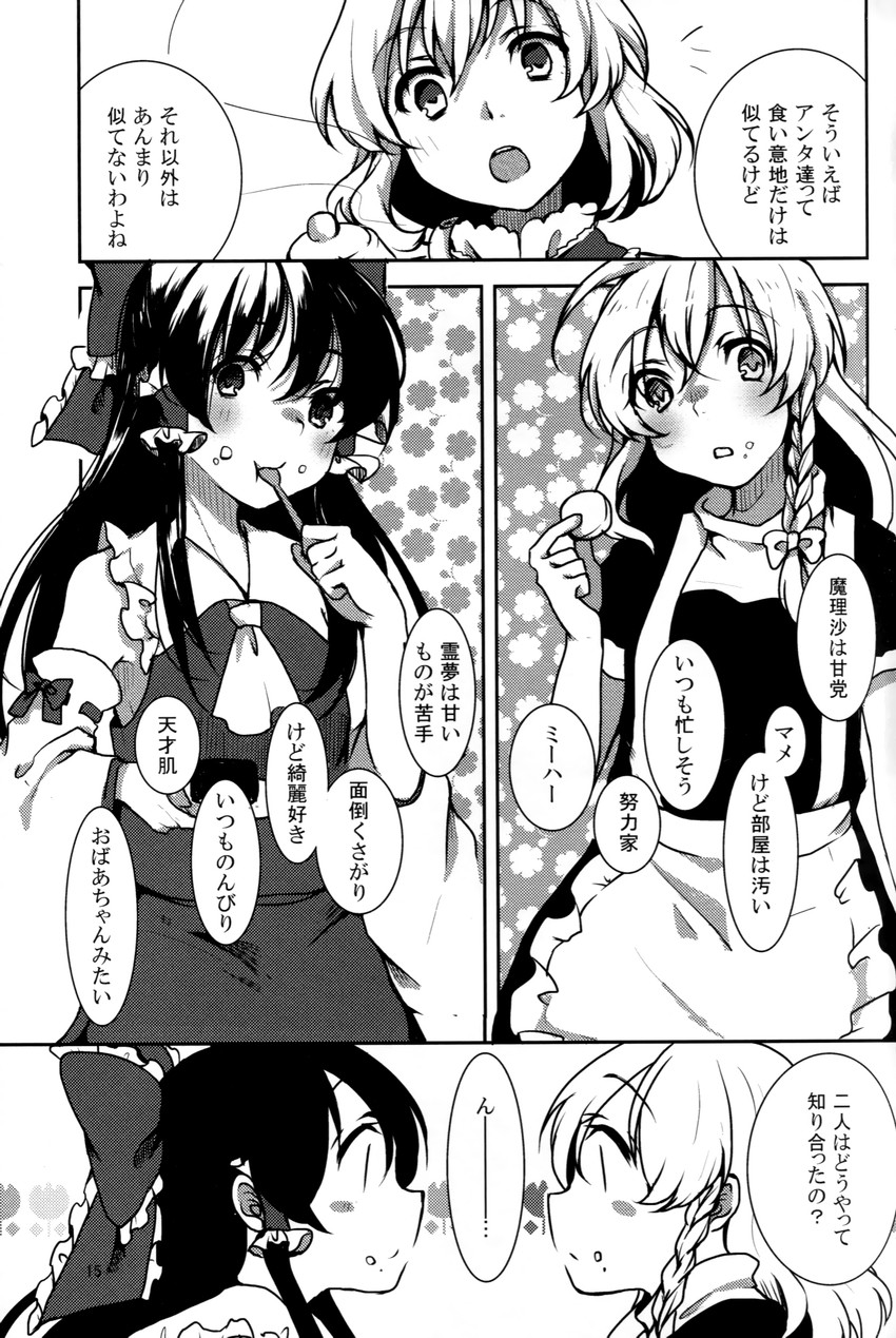 hakurei reimu, kirisame marisa, and alice margatroid (touhou) drawn by 13_(spice!!)