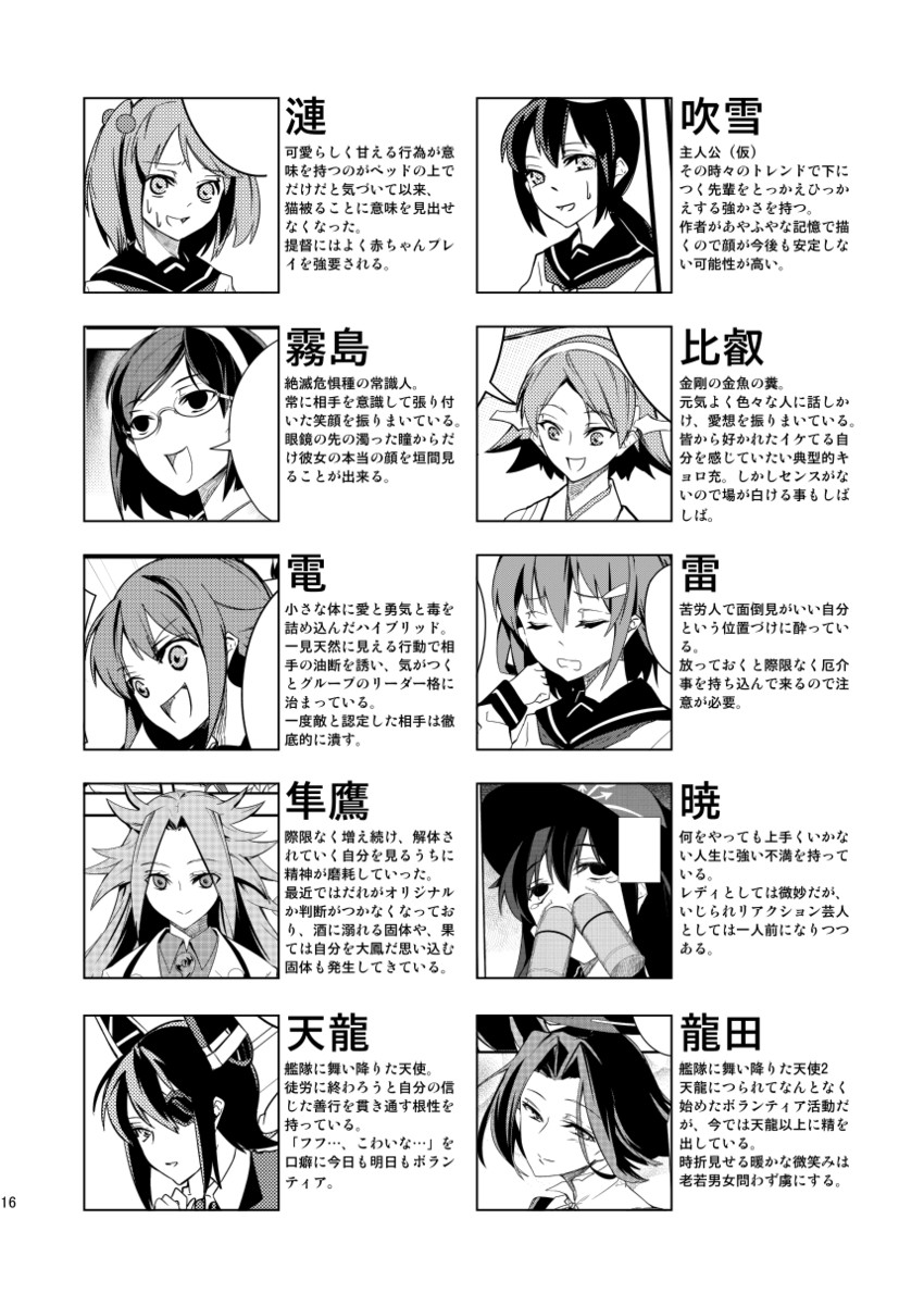 inazuma, tenryuu, fubuki, ikazuchi, akatsuki, and 5 more (kantai collection) drawn by tsurukame