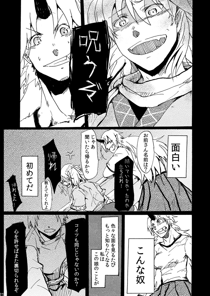 mizuhashi parsee and hoshiguma yuugi (touhou) drawn by jingo_kajiki