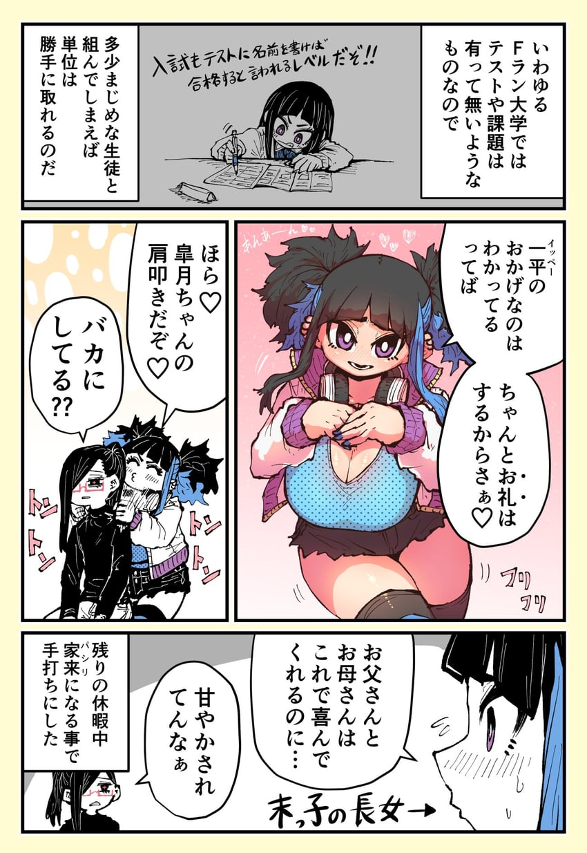 oohara satsuki and kobayashi ippei (teihen no daigaku janaru) drawn by zyugoya