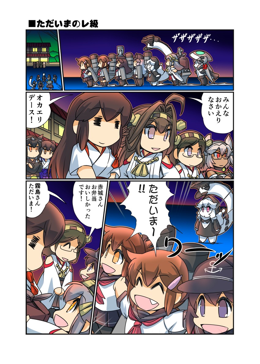 hibiki, kongou, inazuma, akagi, ikazuchi, and 7 more (kantai collection) drawn by hisahiko