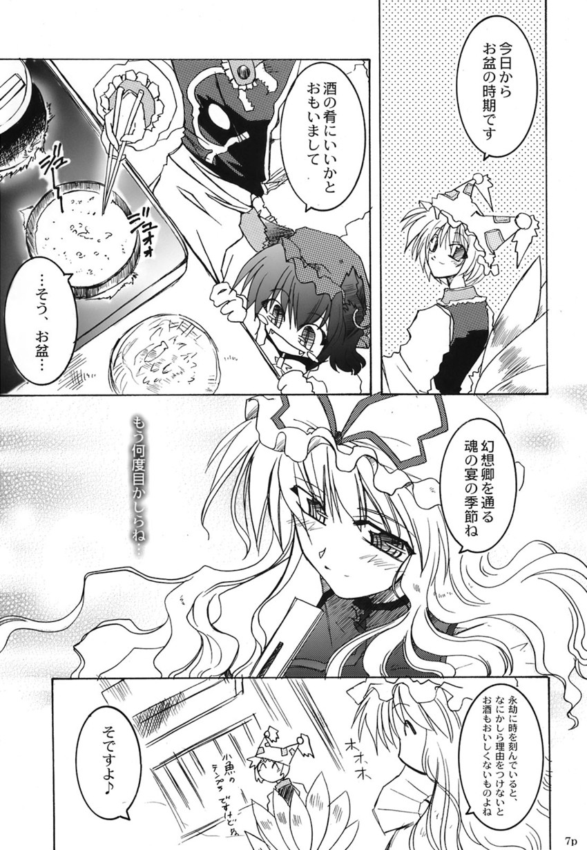 yakumo yukari, yakumo ran, and chen (touhou) drawn by takana_shinno