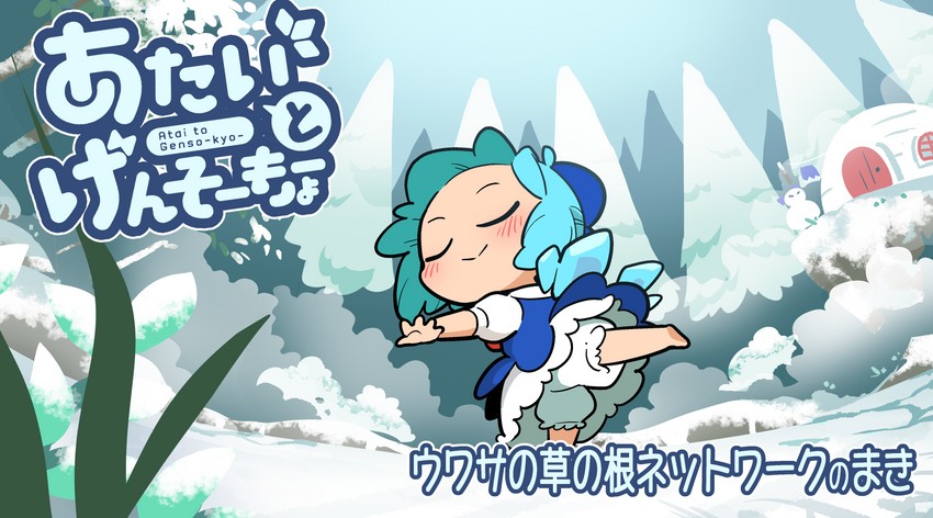 cirno (touhou) drawn by moyazou_(kitaguni_moyashi_seizoujo)