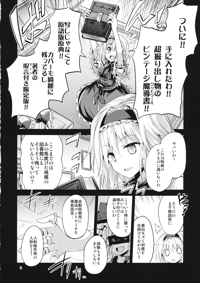 kirisame marisa and alice margatroid (touhou) drawn by suichuu_hanabi