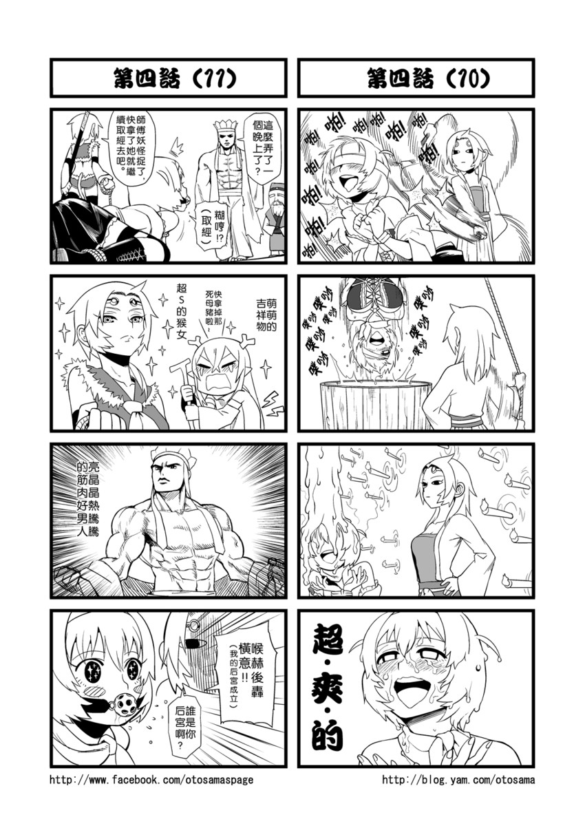 sun wukong, tang sanzang, zhu bajie, and yulong (fate and 2 more) drawn by otosama