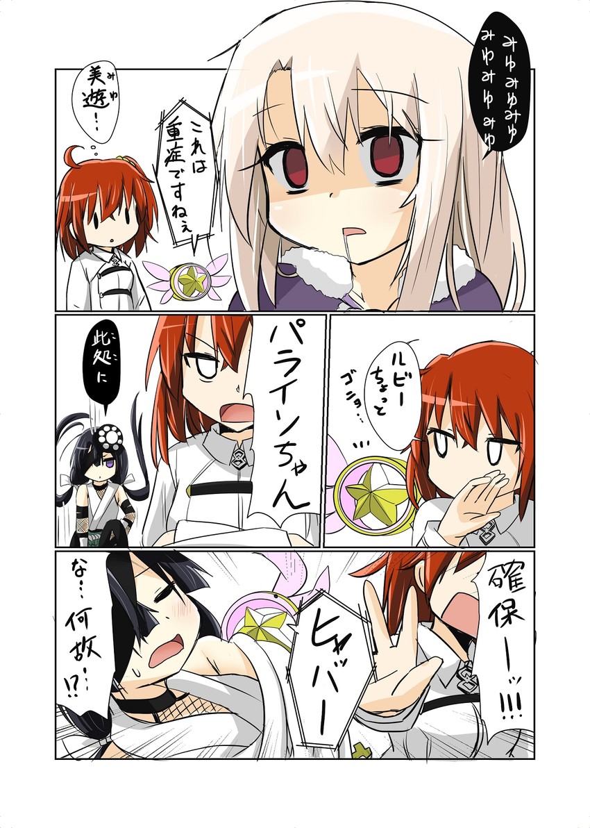 fujimaru ritsuka, illyasviel von einzbern, magical ruby, and mochizuki chiyome (fate and 2 more) drawn by kanata_(01230622)