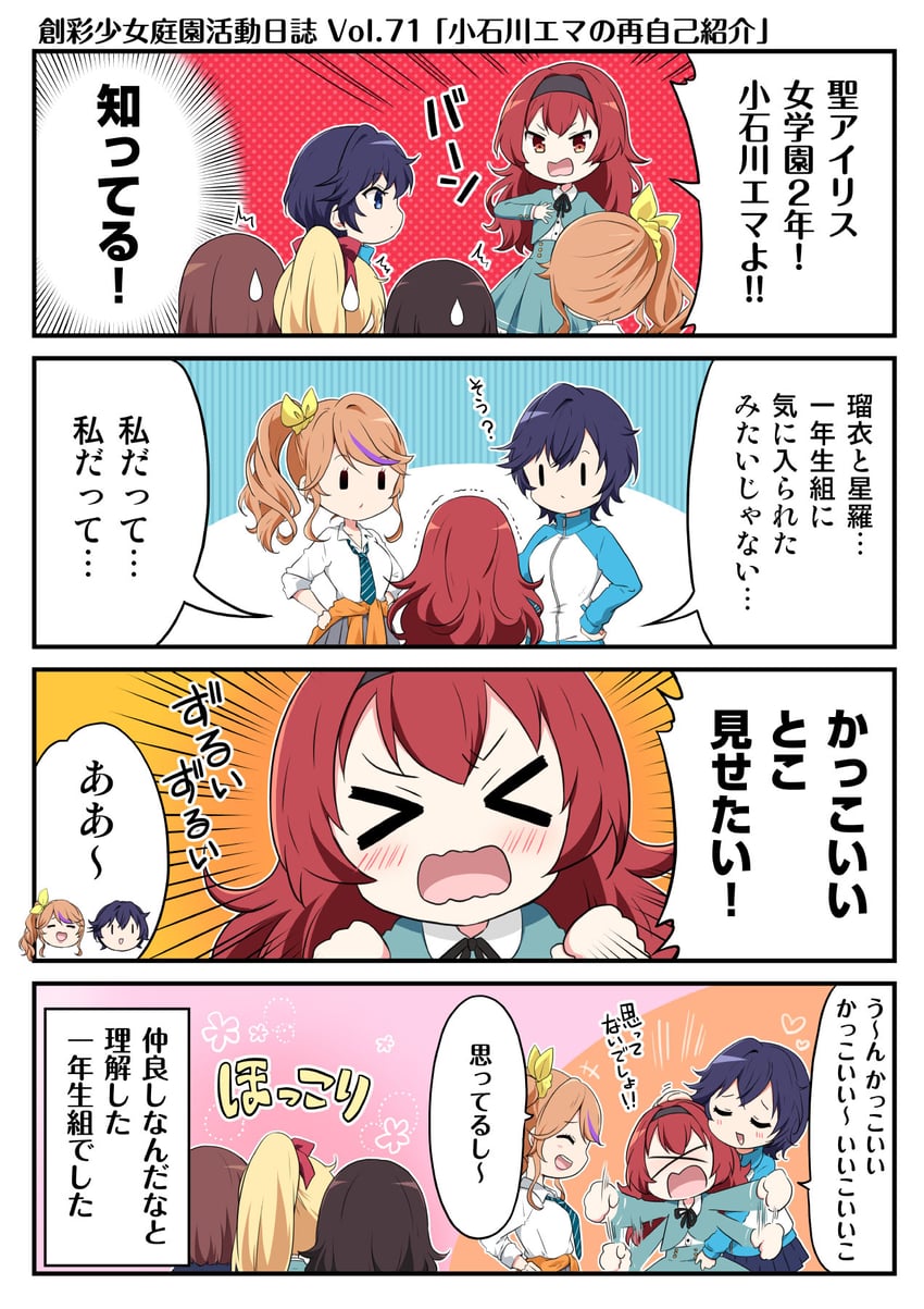 takanashi koyomi, yuki madoka, saeki ritsuka, koishikawa emma, ichijo seira, and 1 more (sousai shoujo teien) drawn by ragho_no_erika